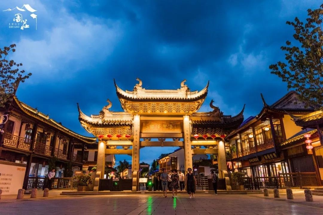 夜周庄 | 蓦然回首，最是人间烟火