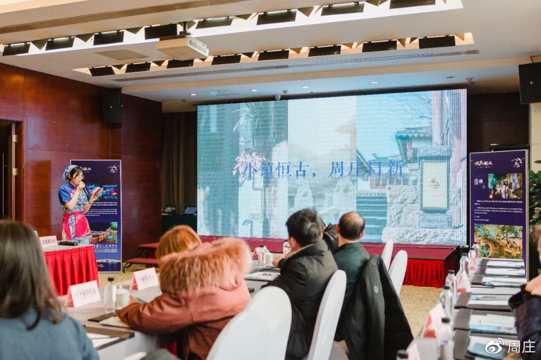 特辑 | 发现周庄“新”美好，开启水乡财运之旅