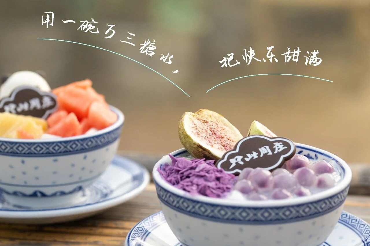 周荐｜周庄，甜得刚刚好