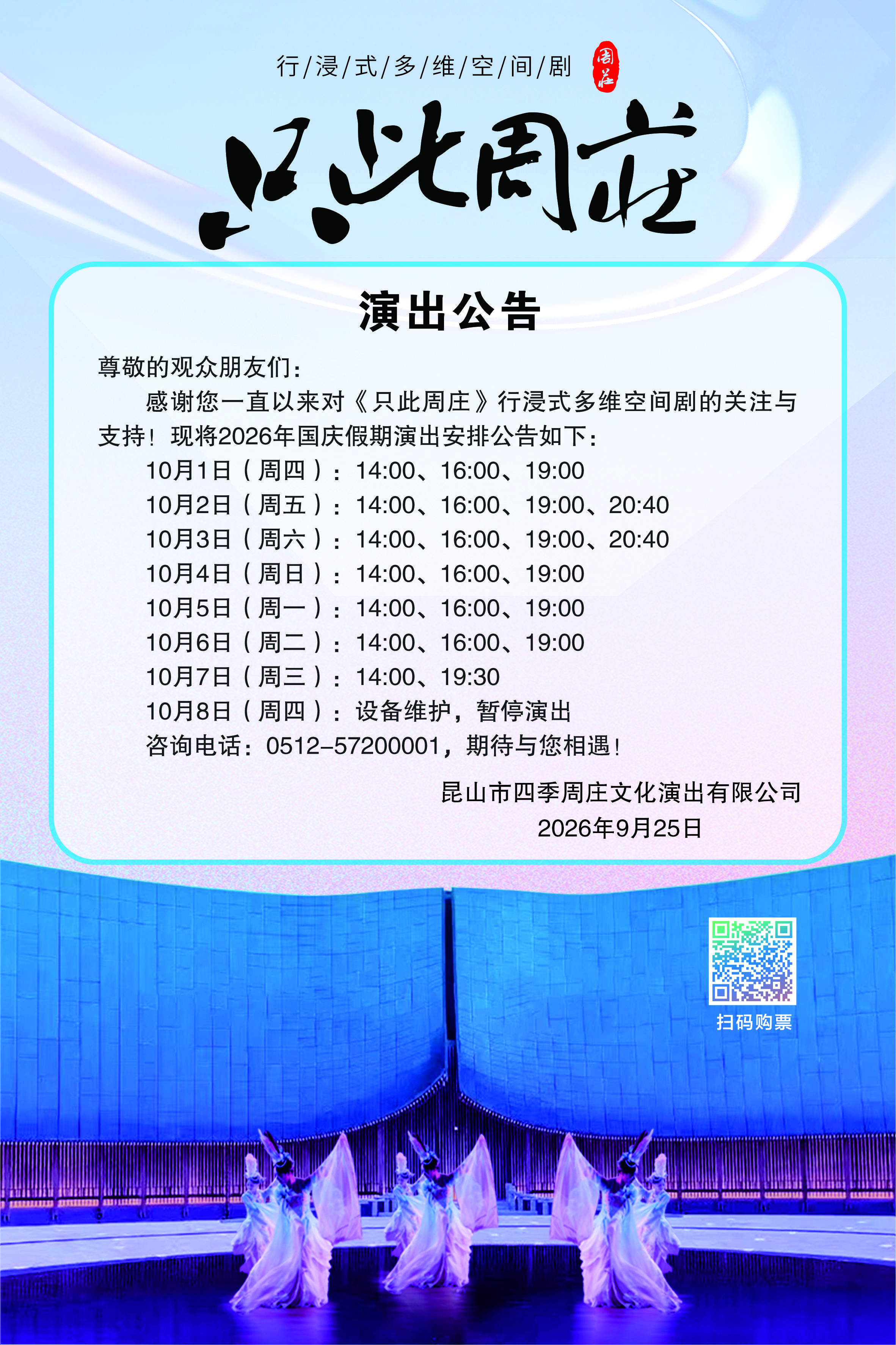 微信图片_20260925161217.jpg