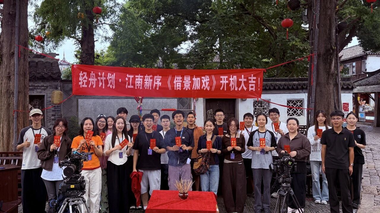 光影启新序 轻舟泊周庄