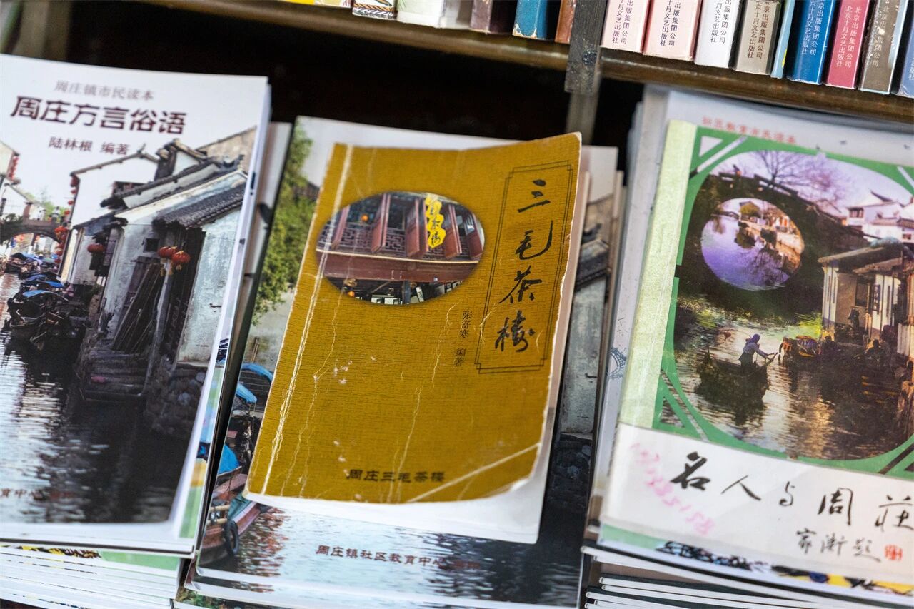 一纸合影寄流年，周庄感念敬一丹