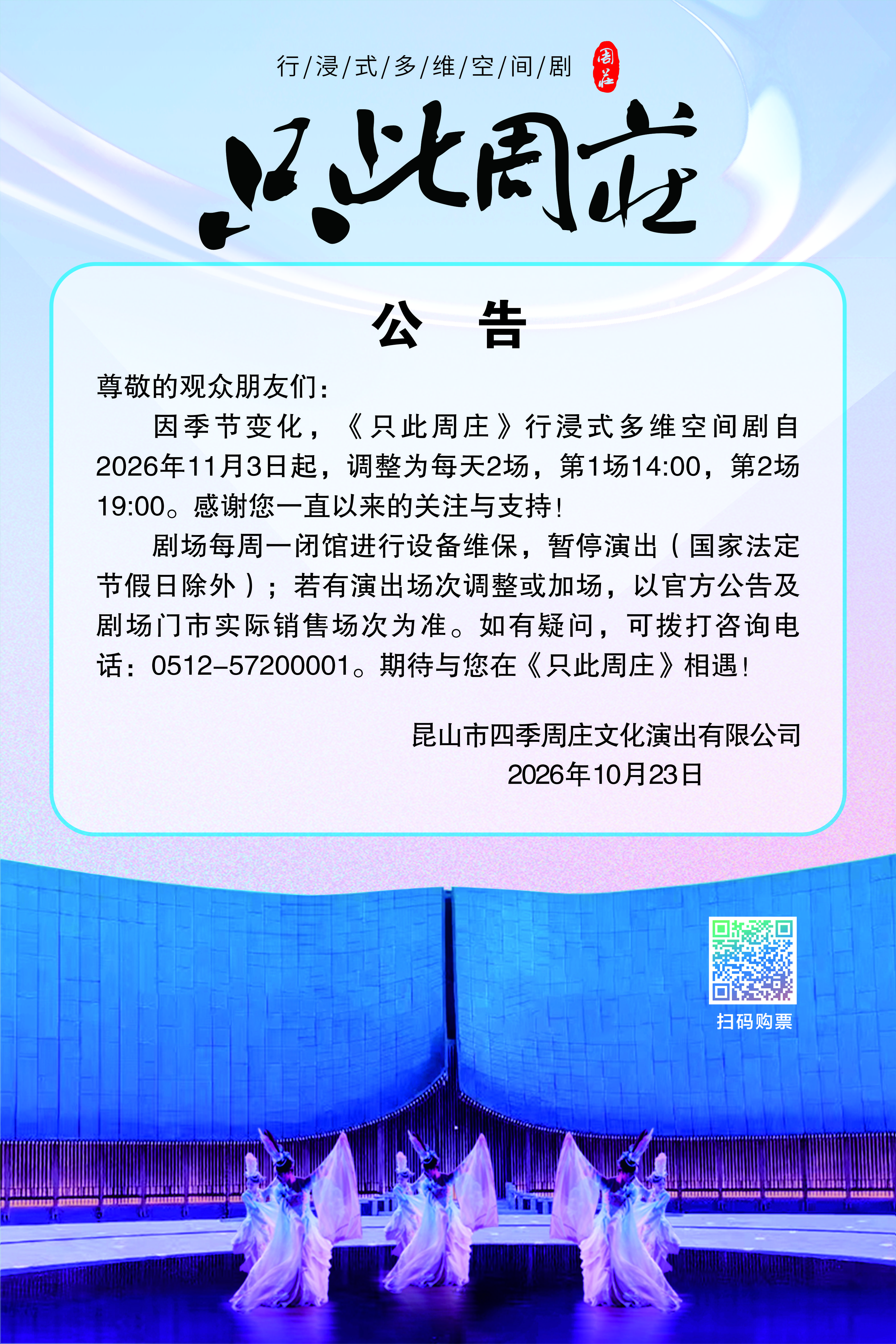 微信图片_2026-10-23_140147_707.jpg